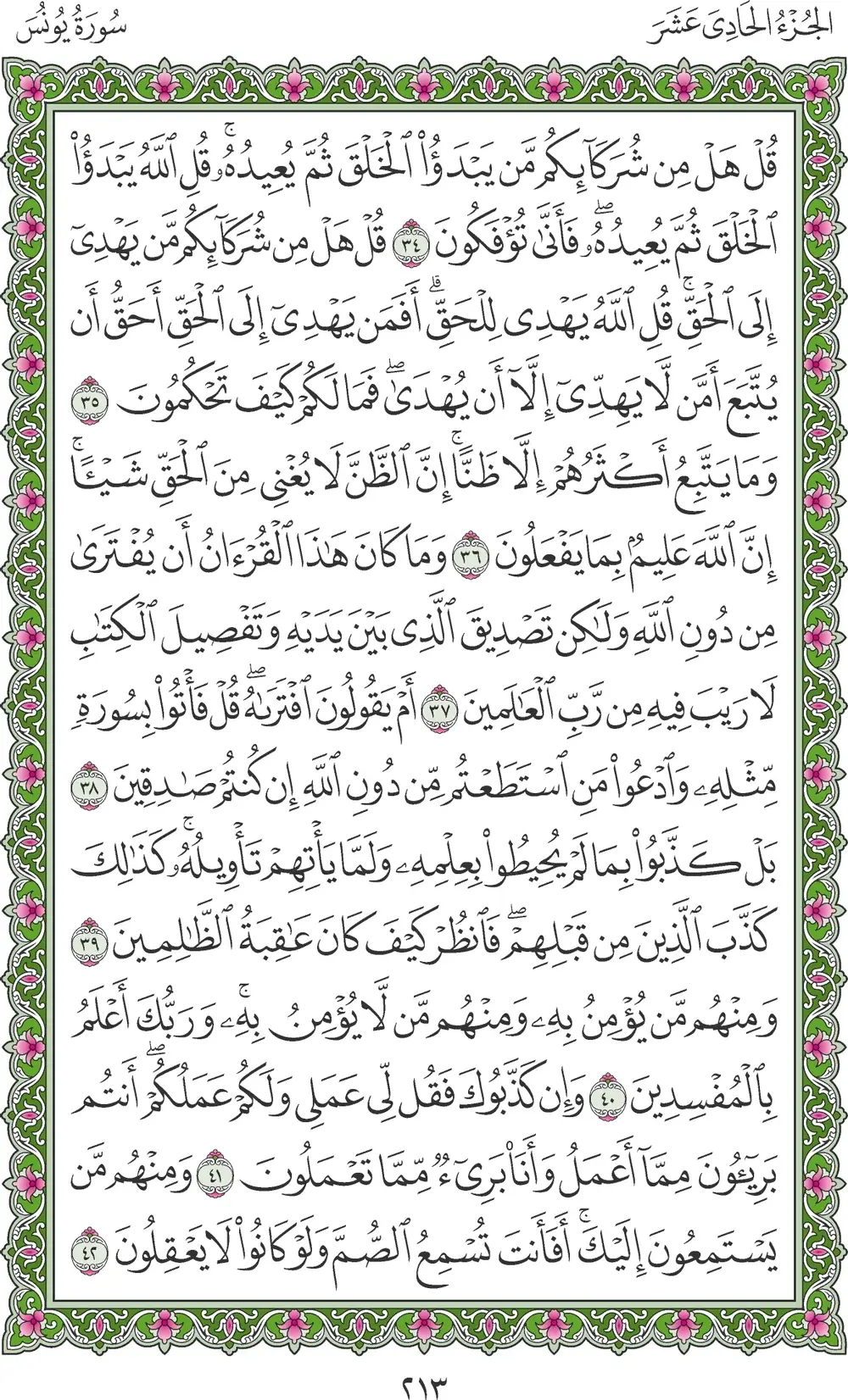 صفحة 213