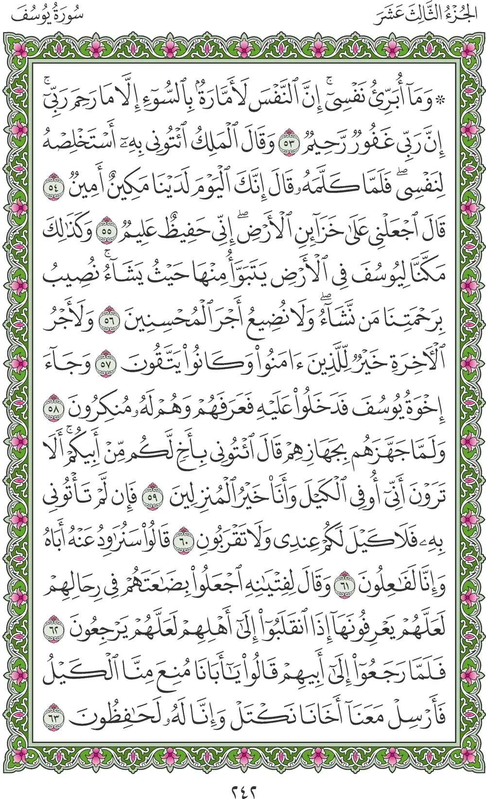 صفحة 242