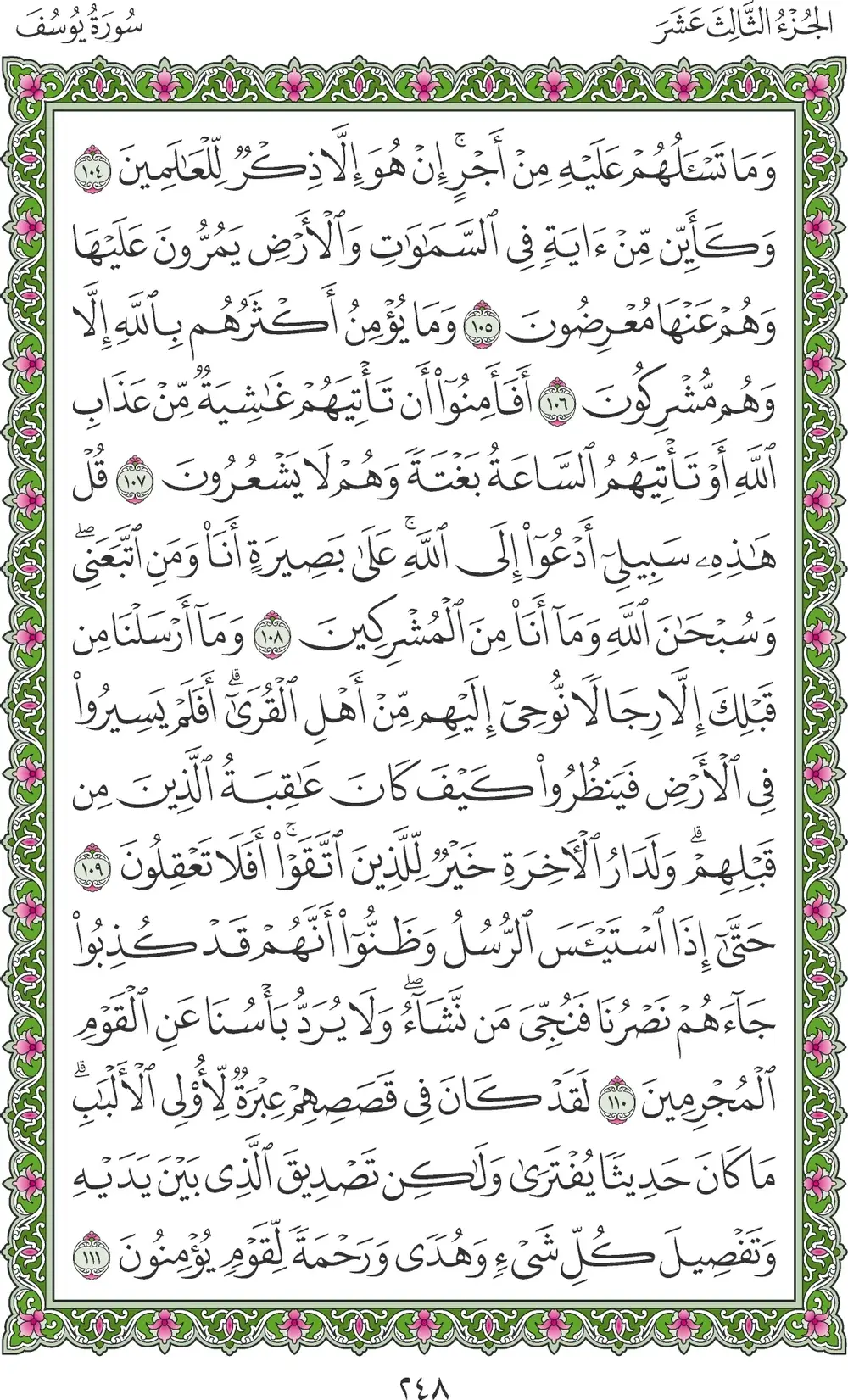 صفحة 248