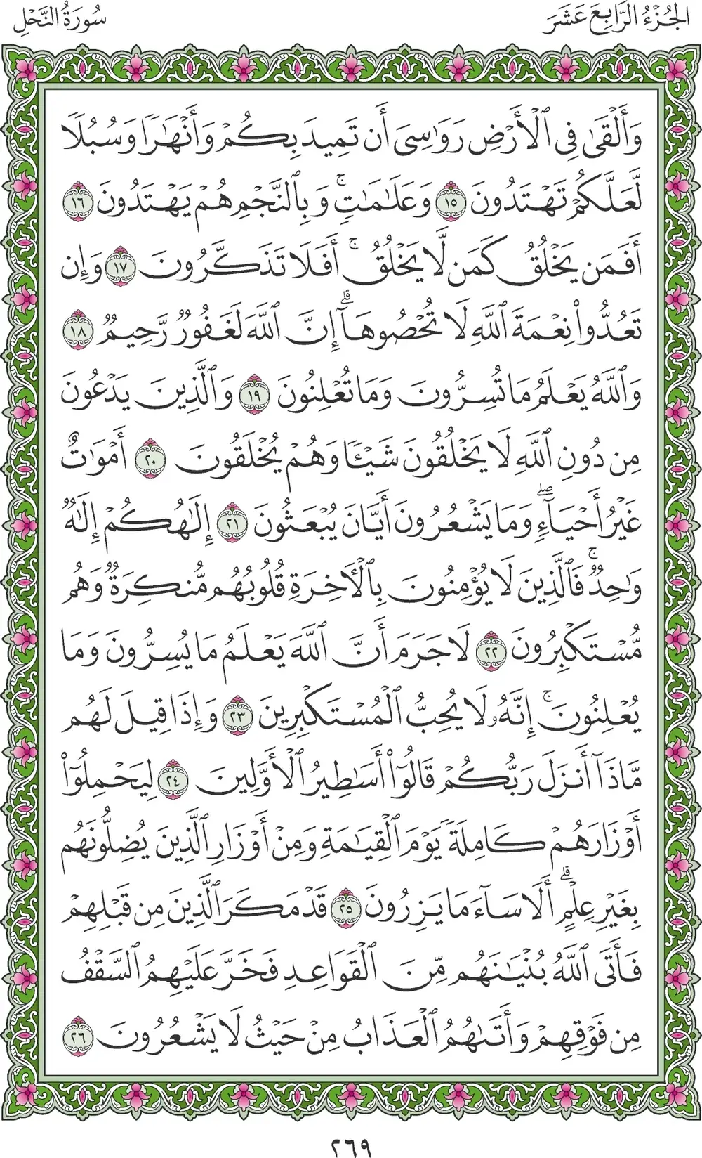 صفحة 269