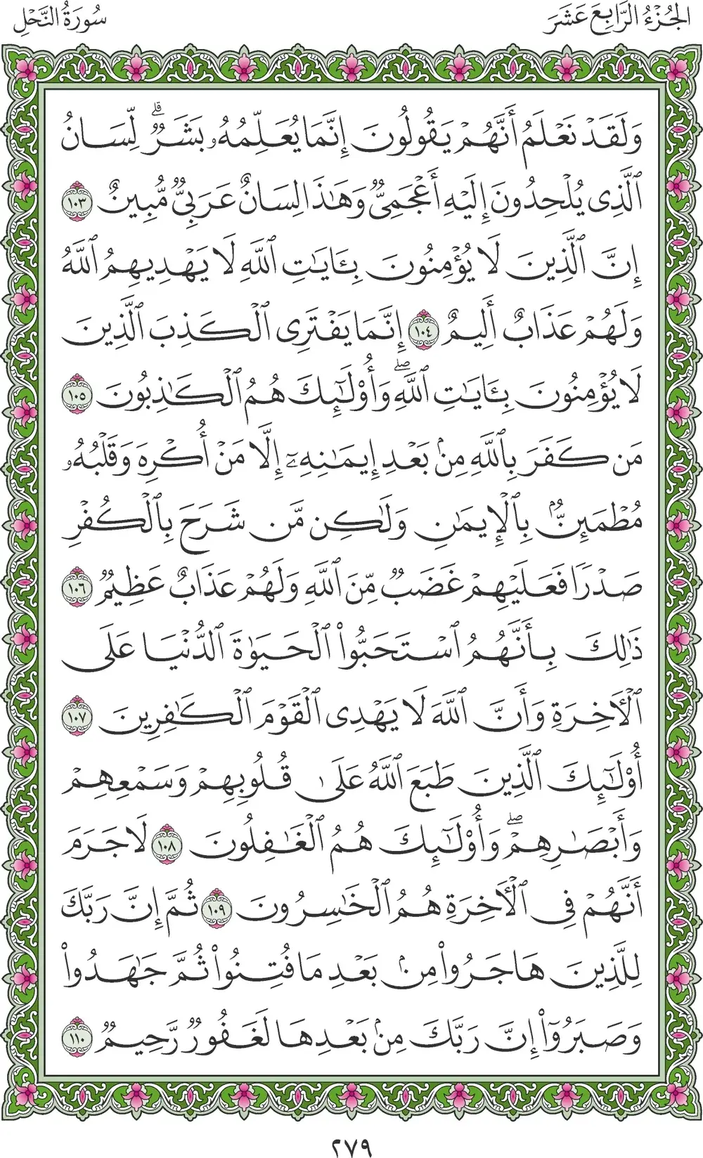 صفحة 279