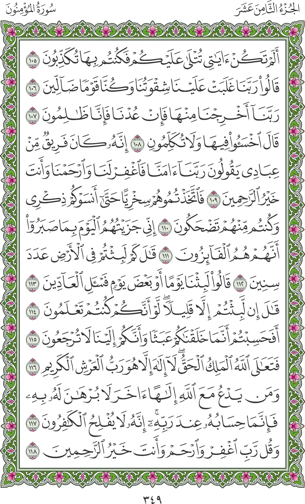 صفحة 349