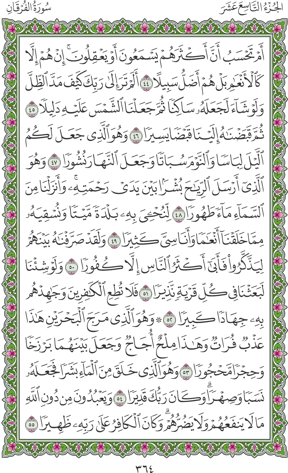 صفحة 364
