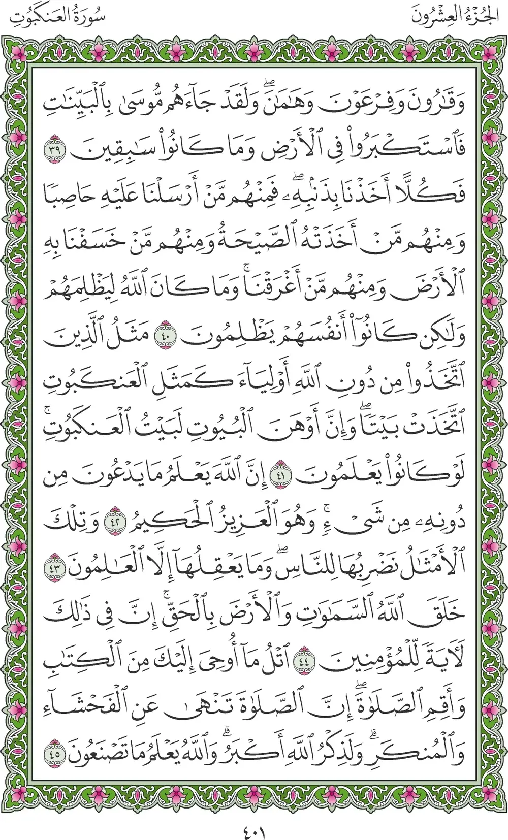 صفحة 401