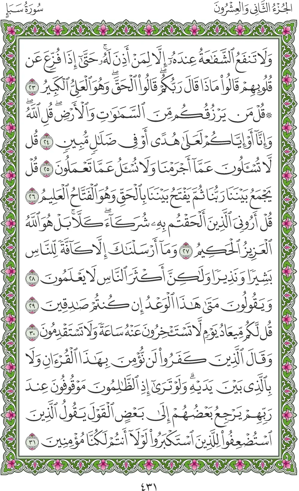 صفحة 431