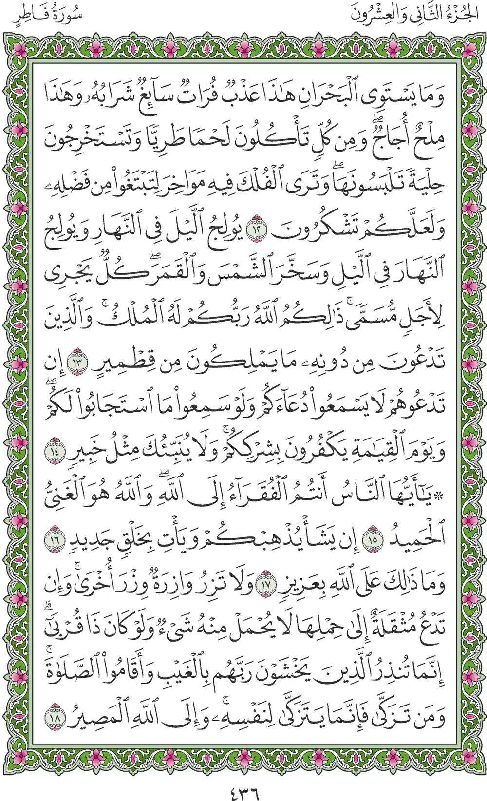 صفحة 436