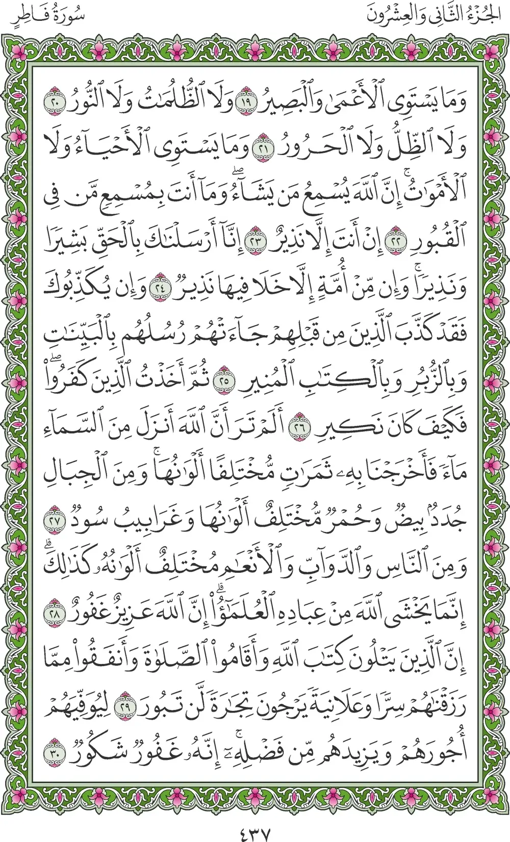 صفحة 437
