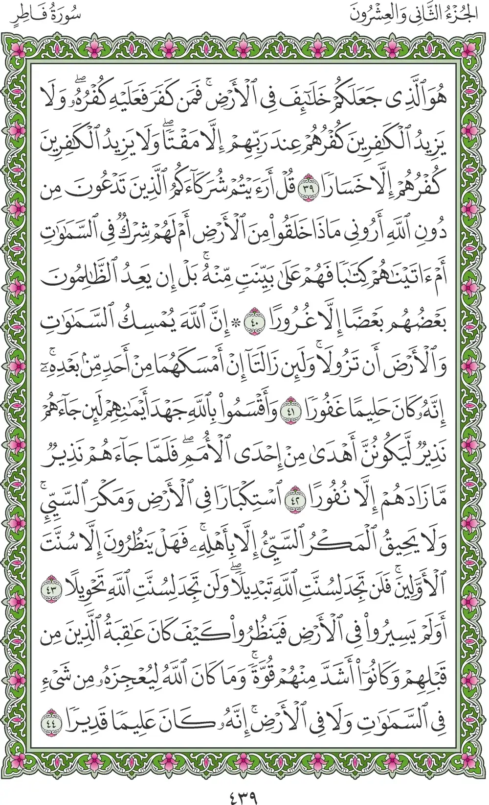 صفحة 439