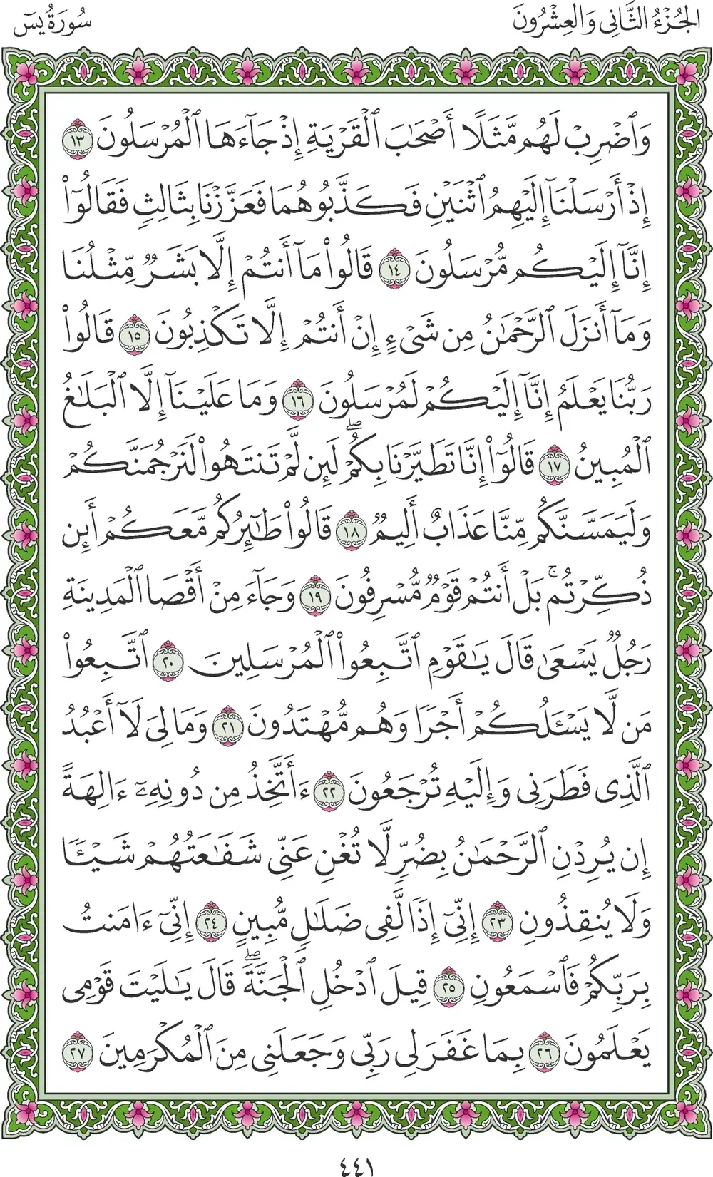 صفحة 441