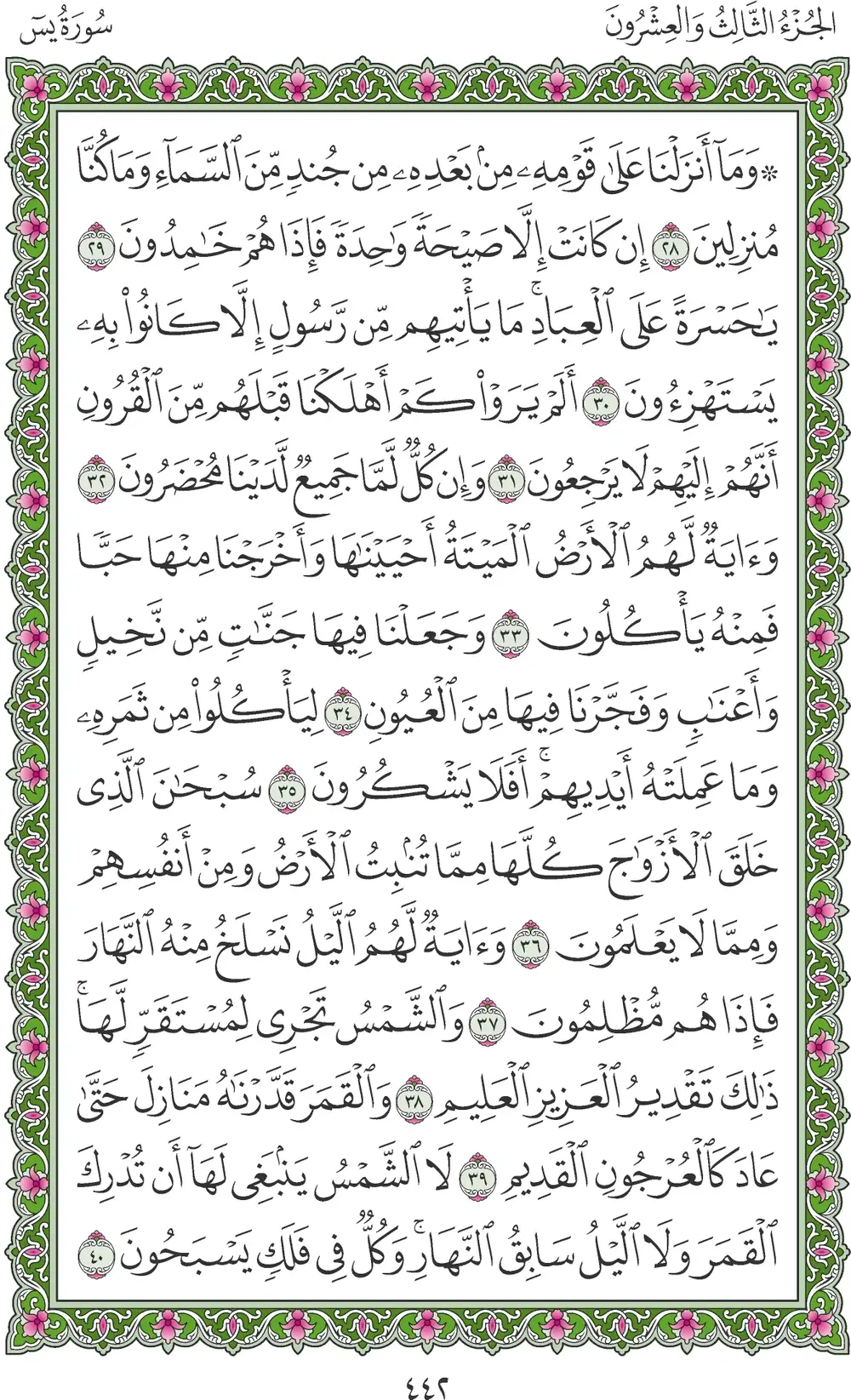 صفحة 442