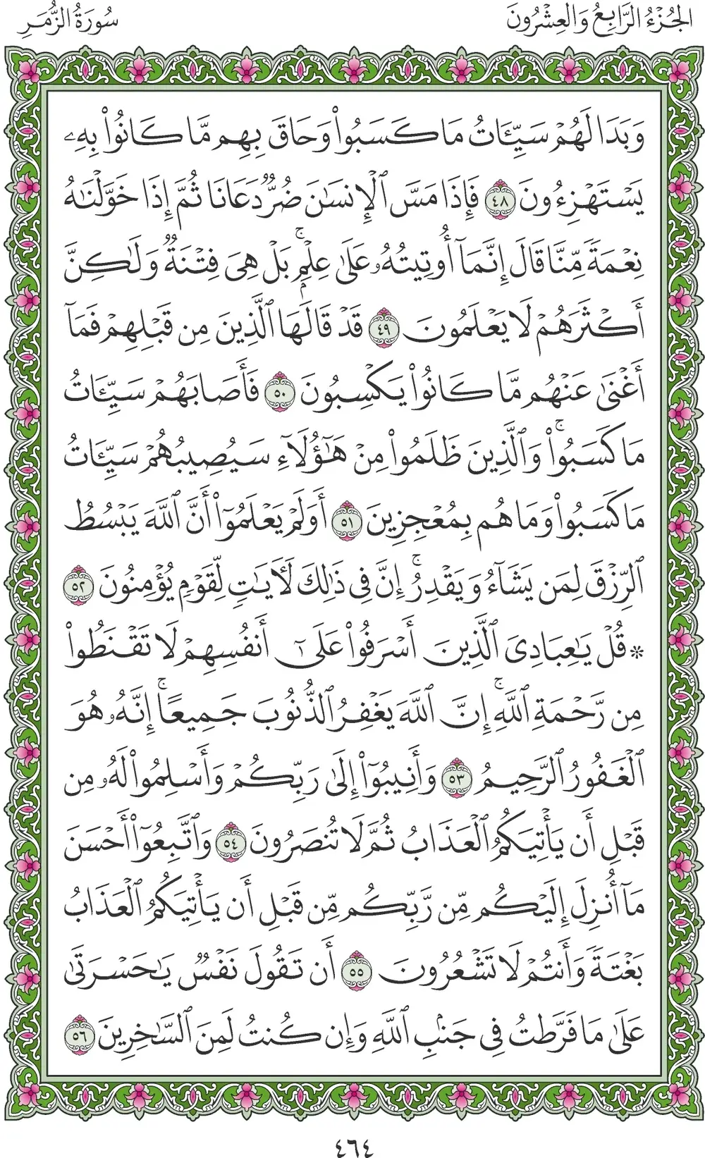صفحة 464