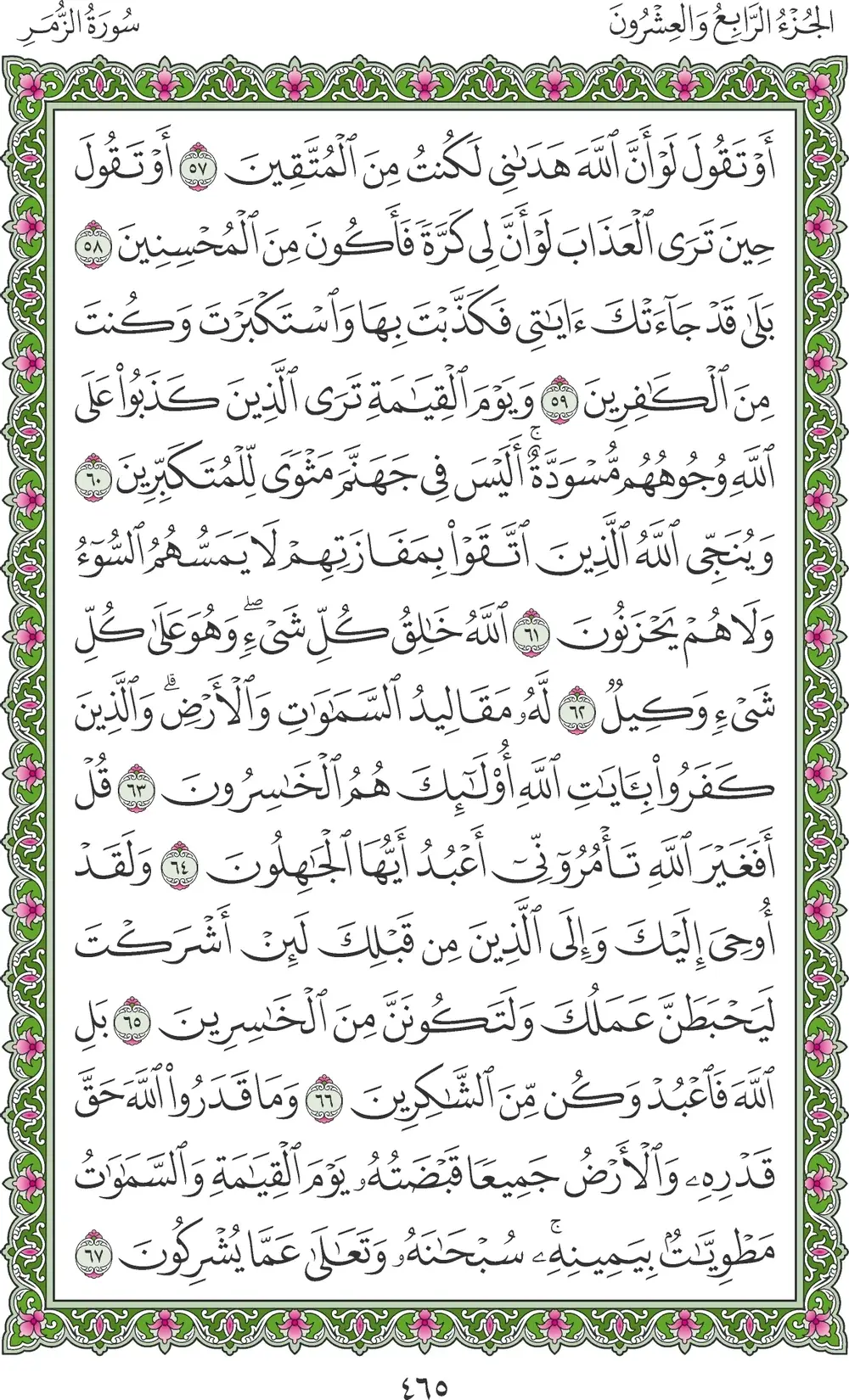 صفحة 465
