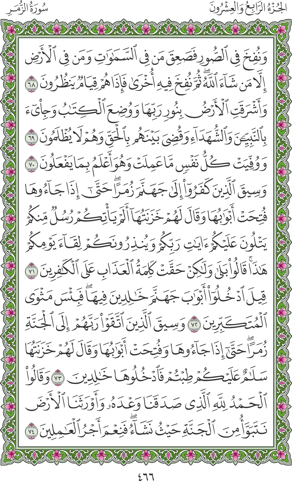 صفحة 466