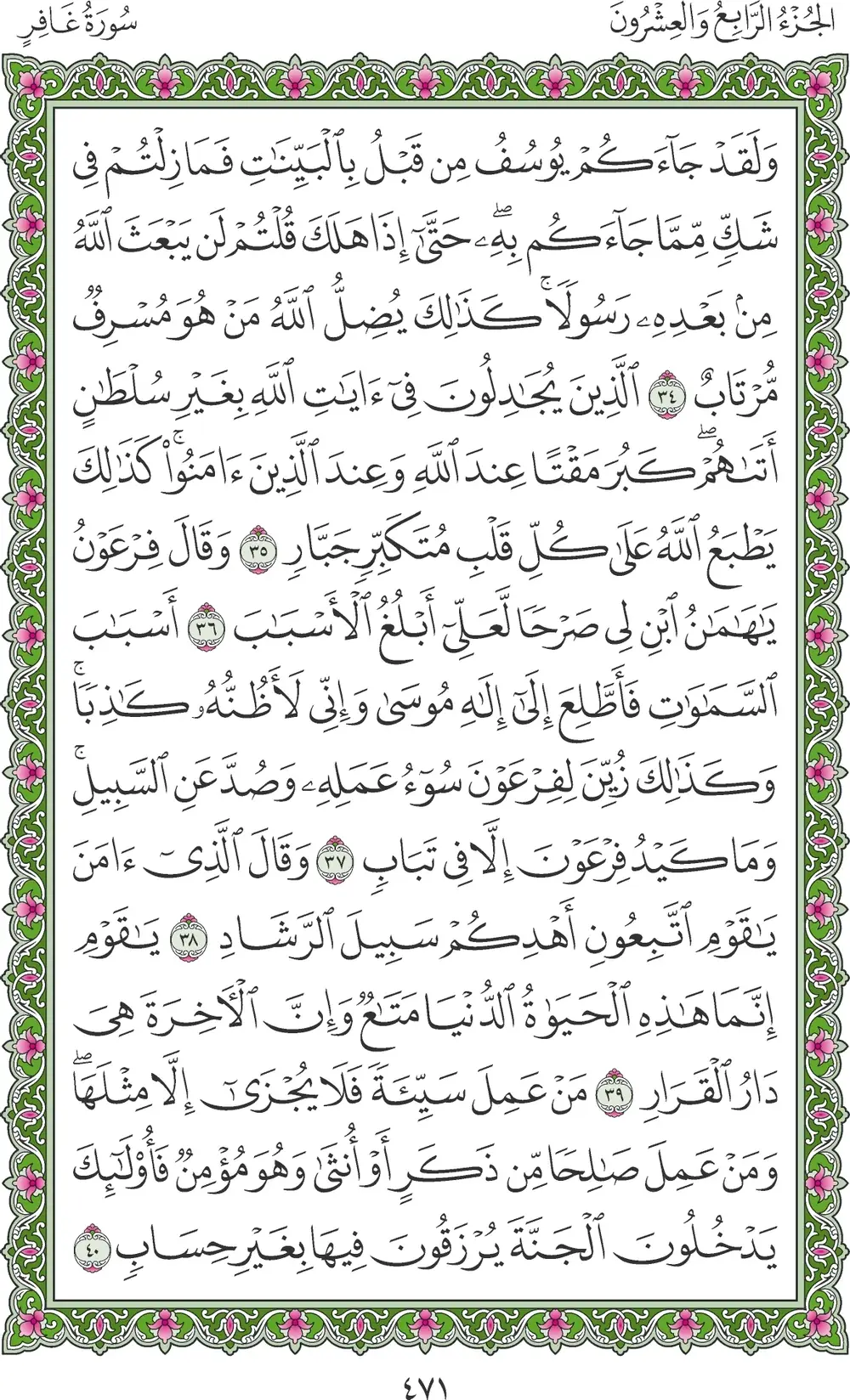 صفحة 471
