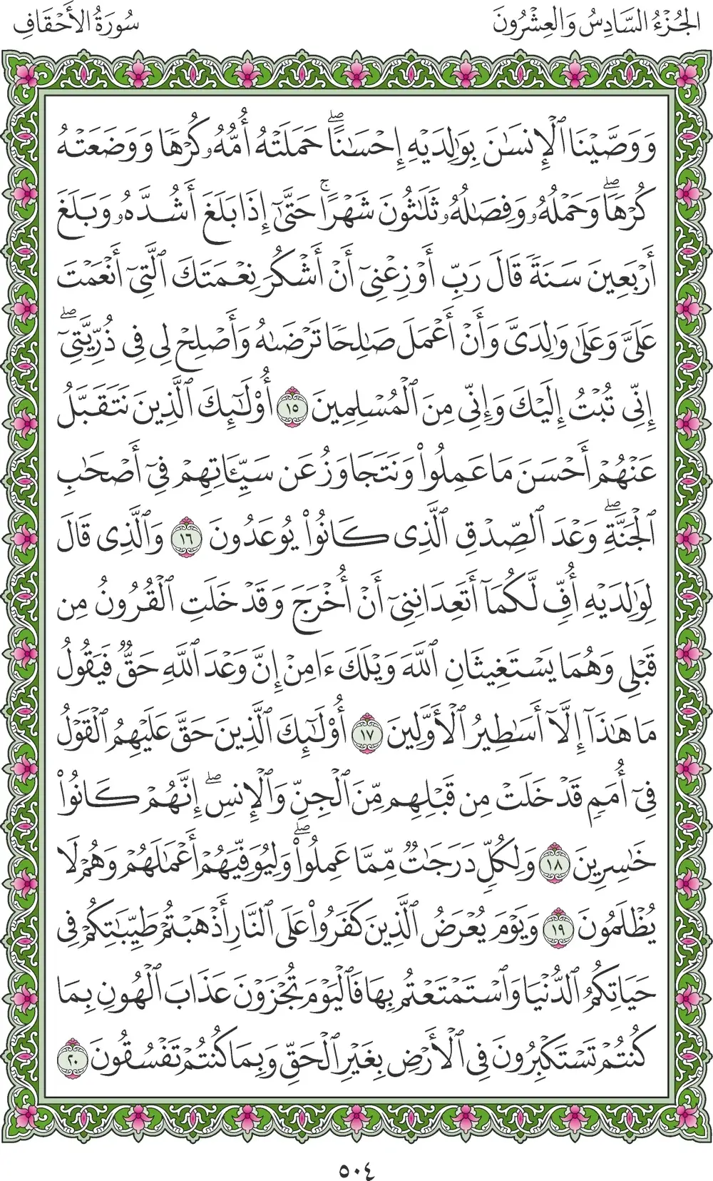 صفحة 504