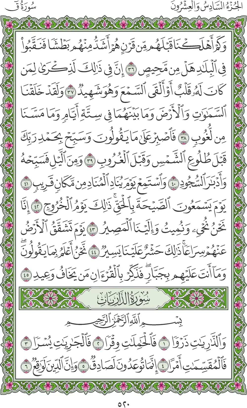 صفحة 520