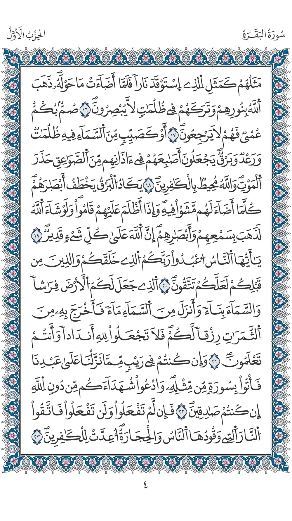 صفحة 4