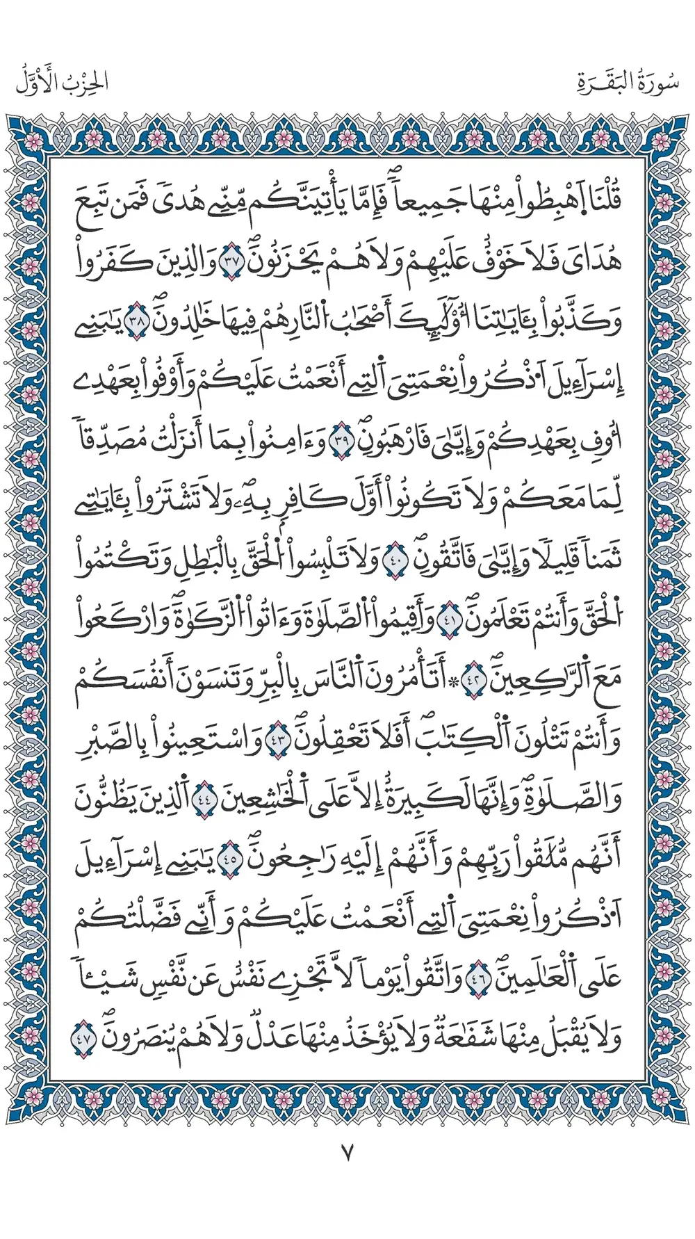 صفحة 7