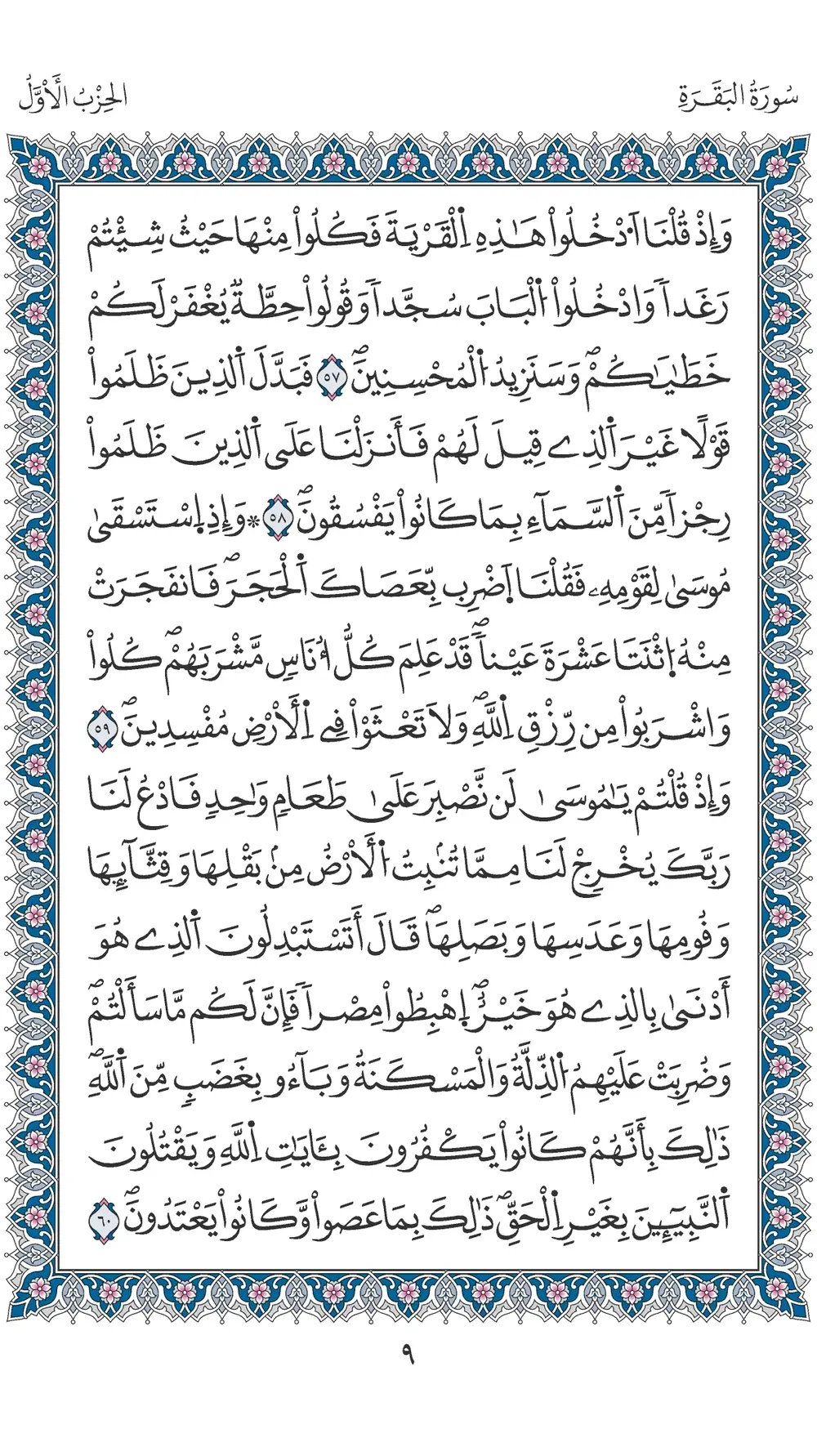صفحة 9