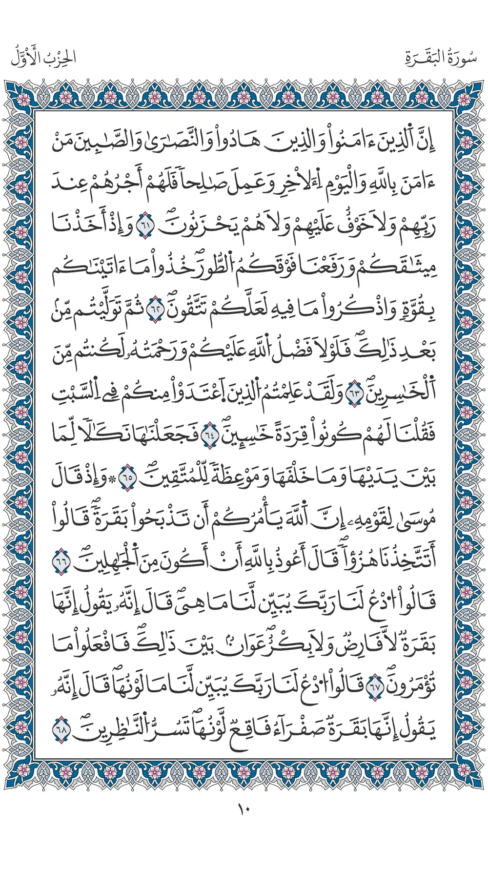 صفحة 10