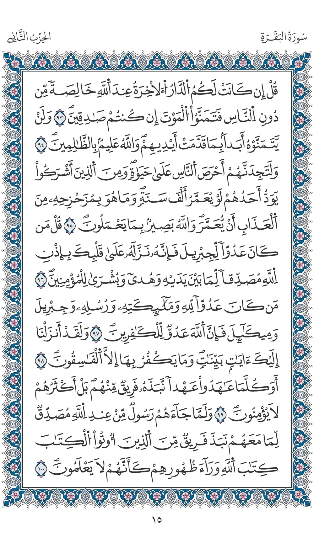 صفحة 15
