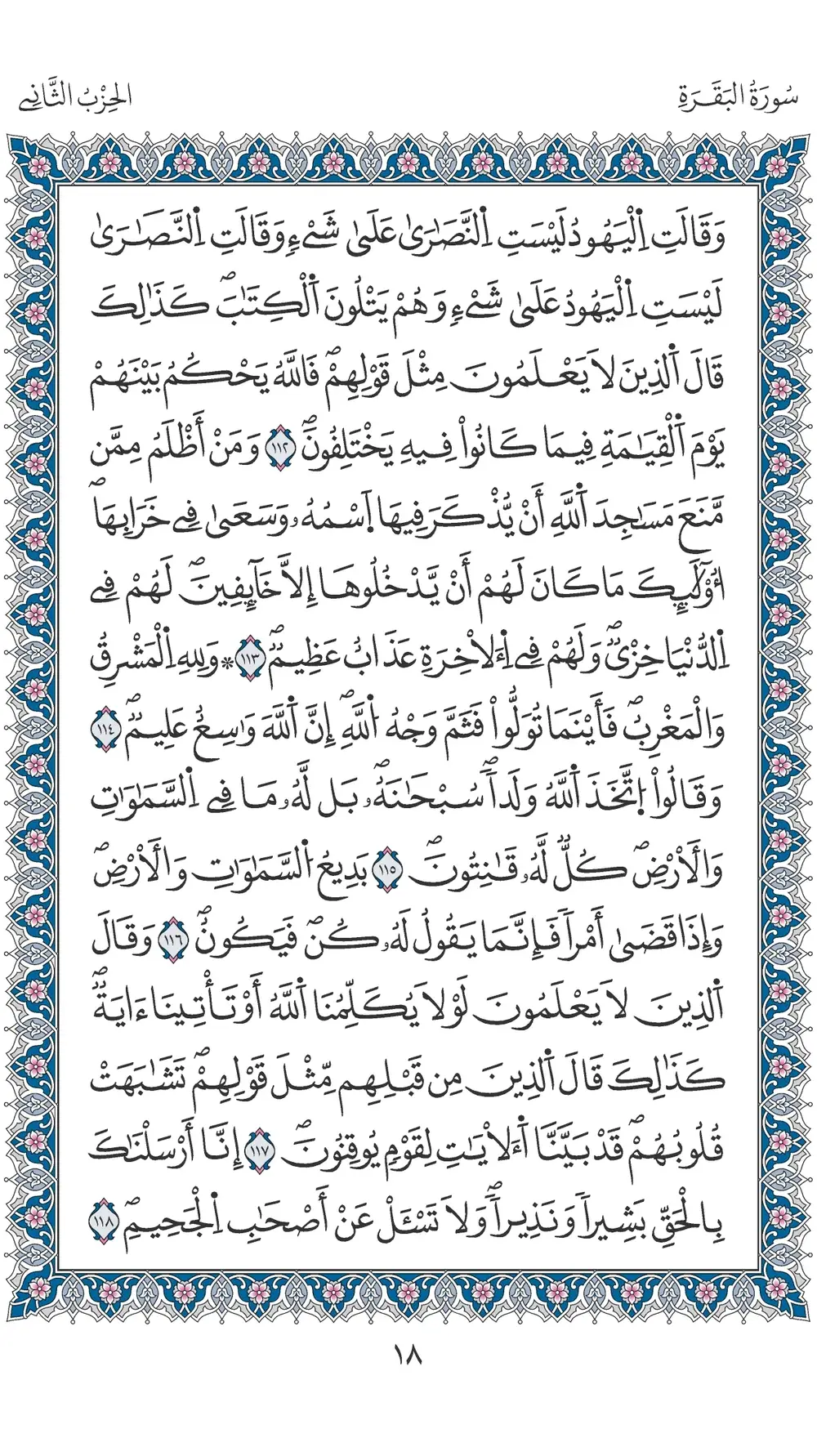 صفحة 18