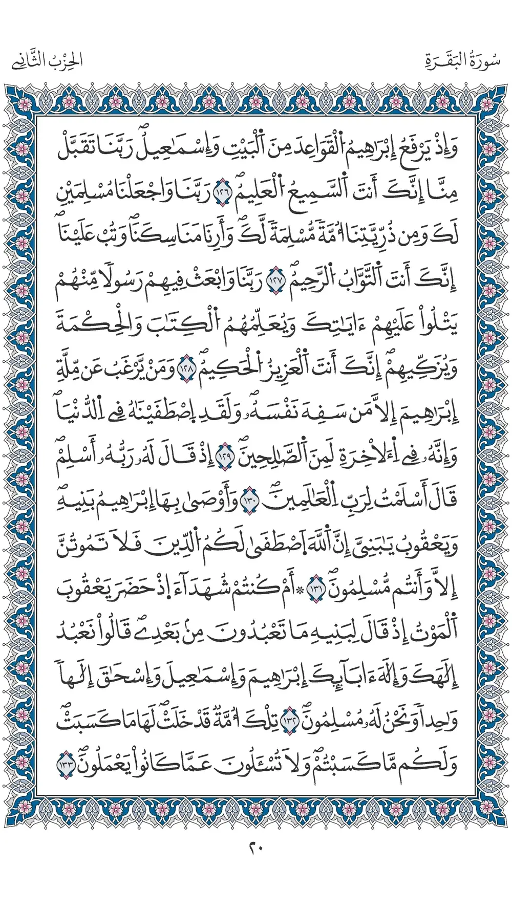 صفحة 20