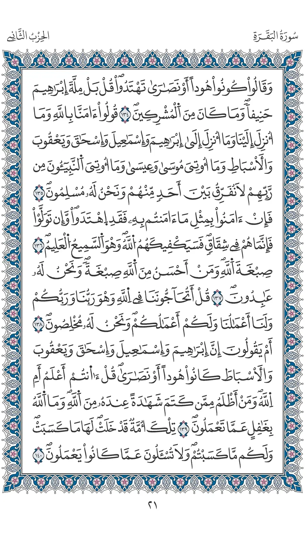 صفحة 21