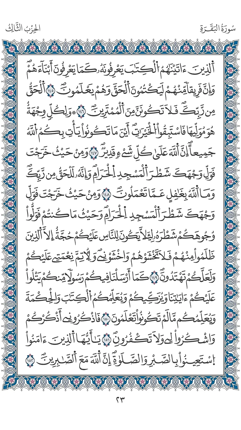 صفحة 23