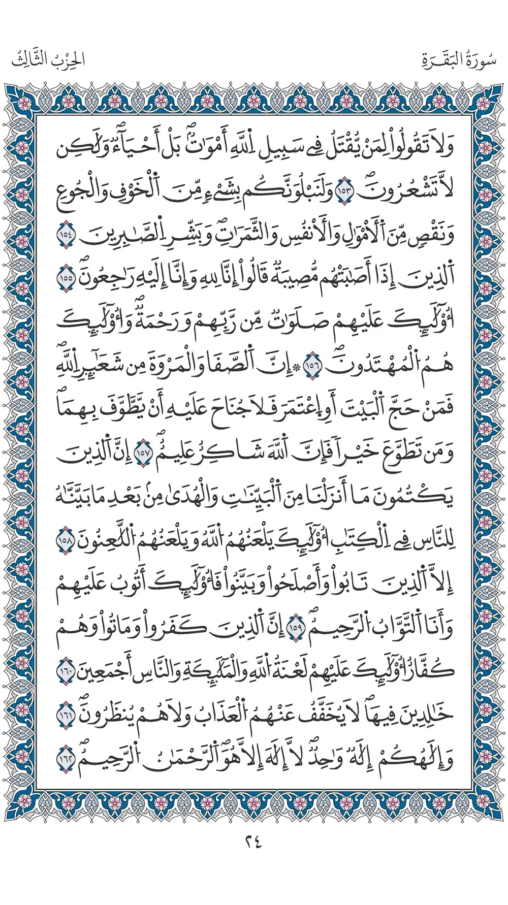 صفحة 24