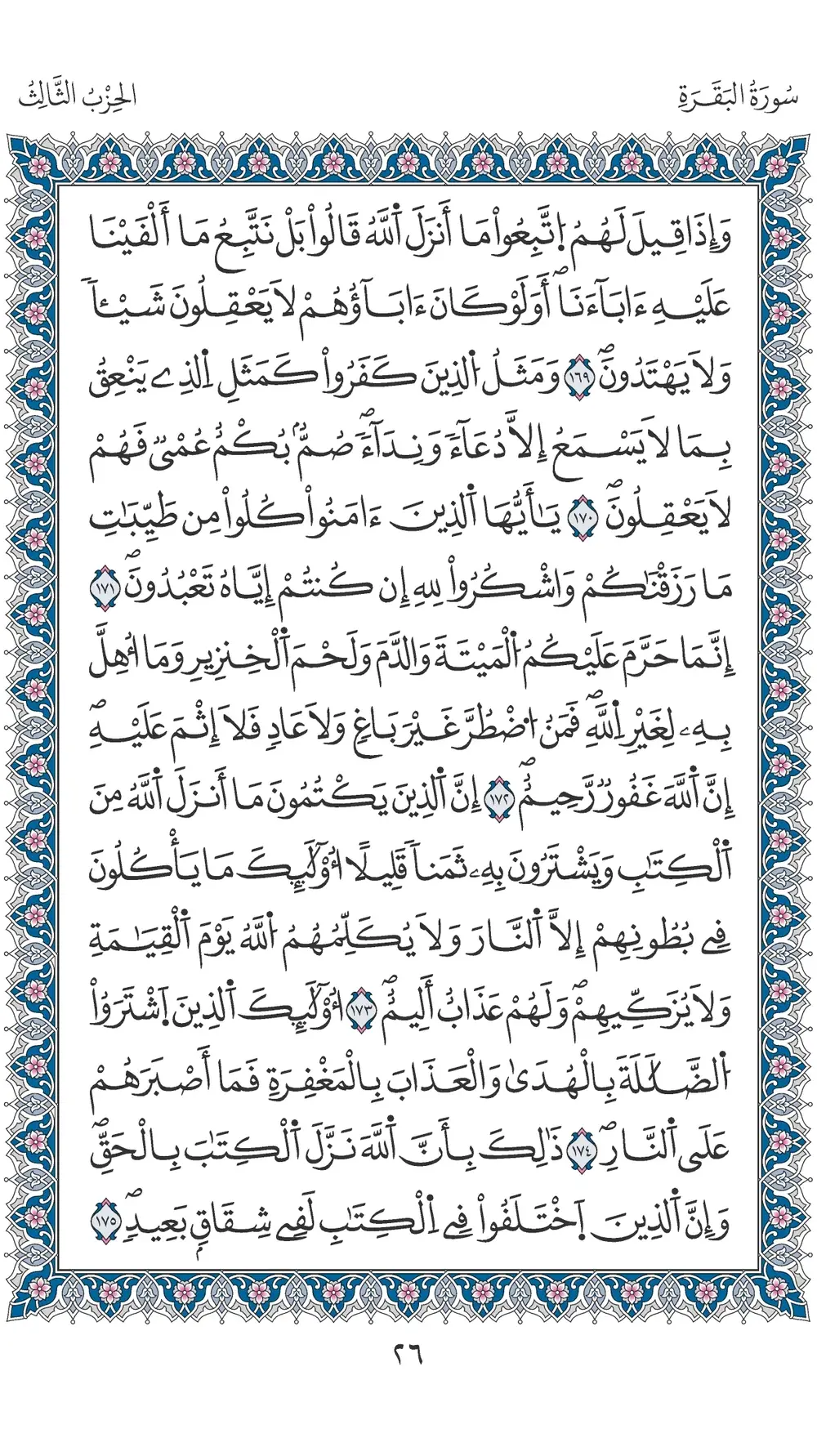 صفحة 26