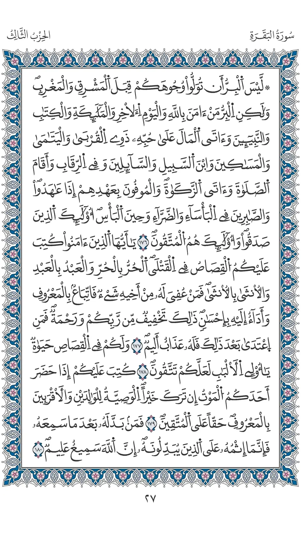 صفحة 27