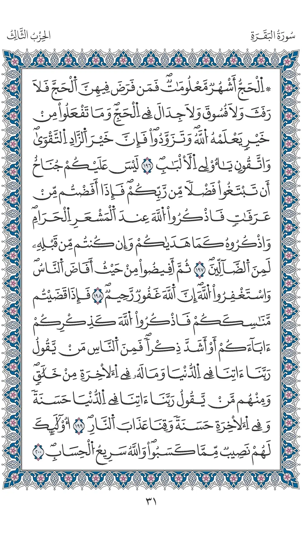 صفحة 31