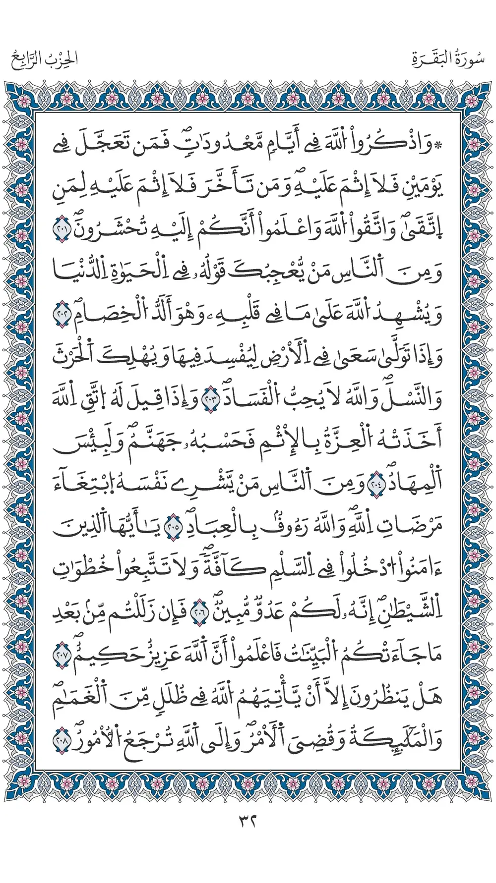 صفحة 32