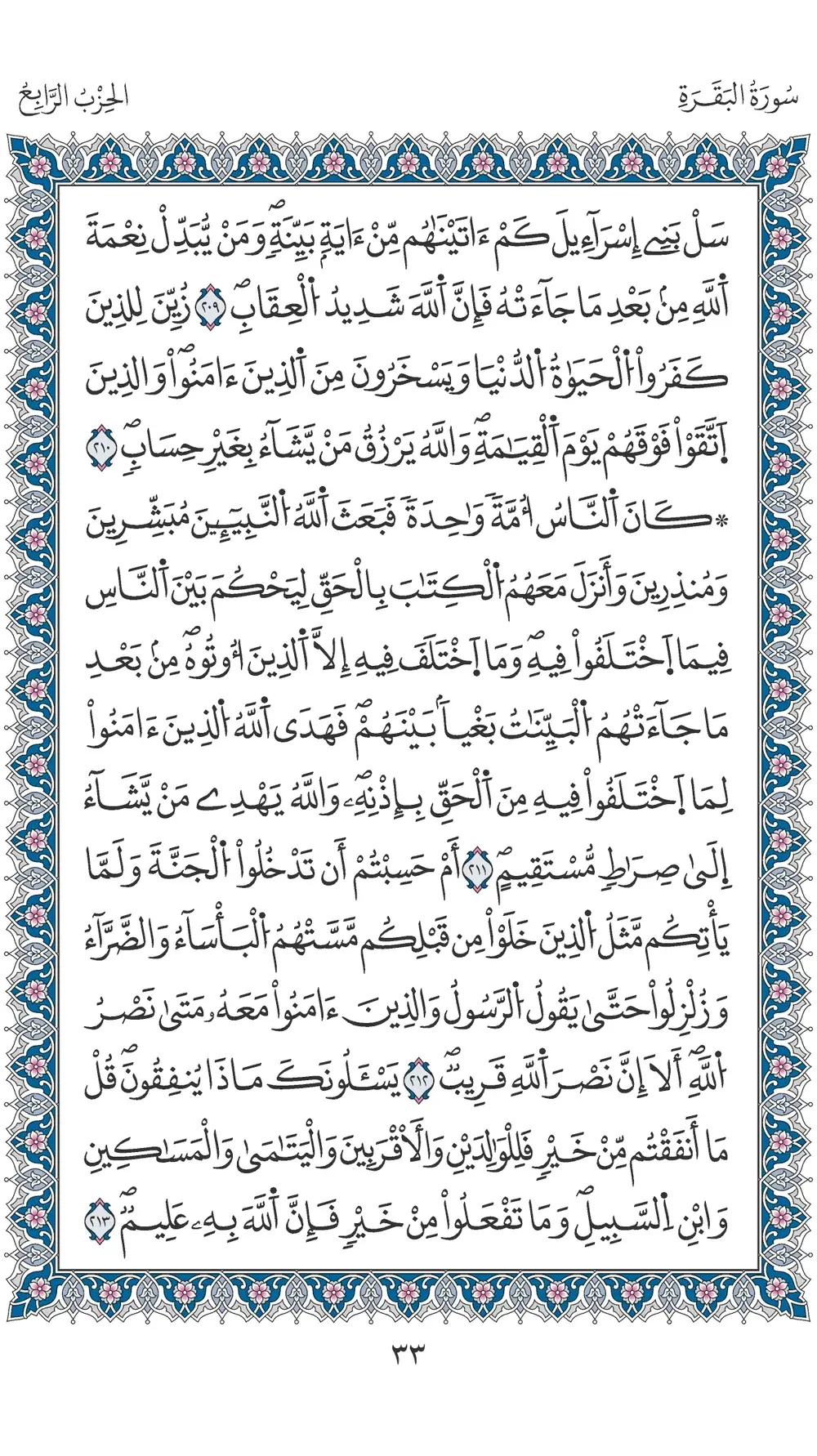 صفحة 33
