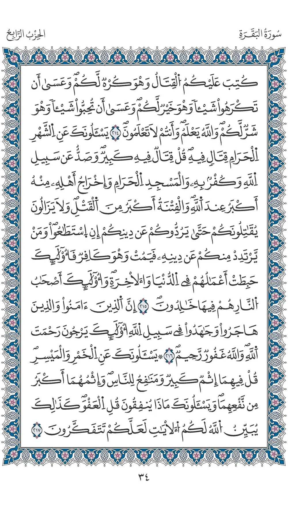 صفحة 34