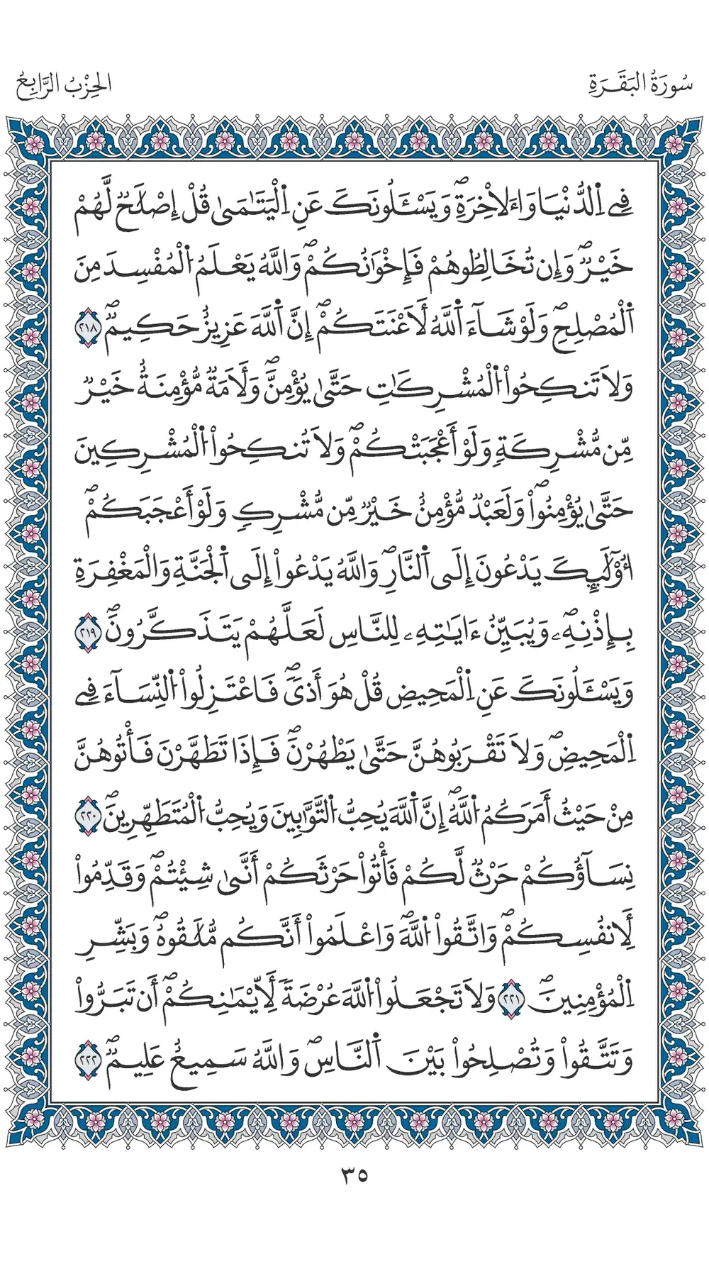 صفحة 35
