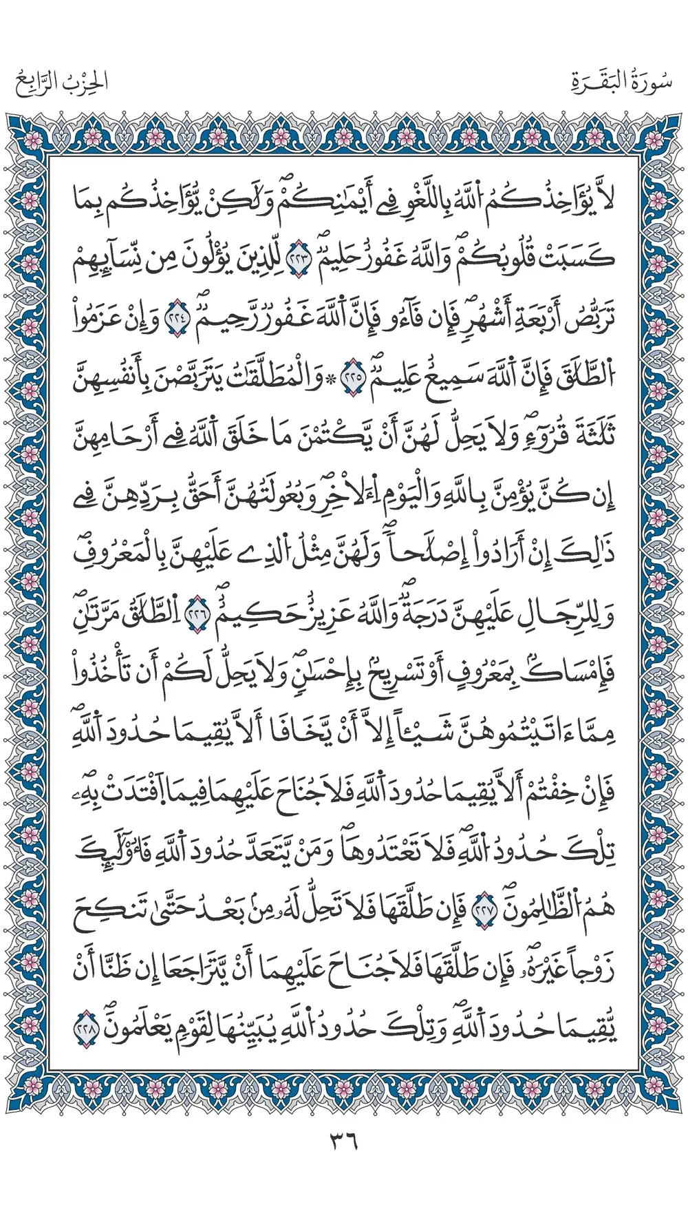 صفحة 36
