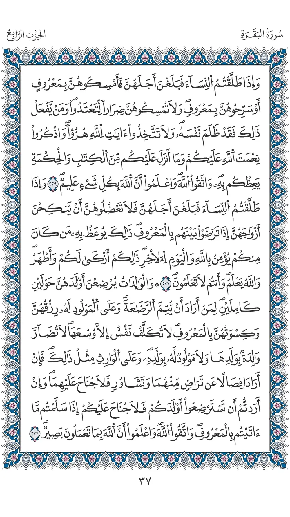 صفحة 37