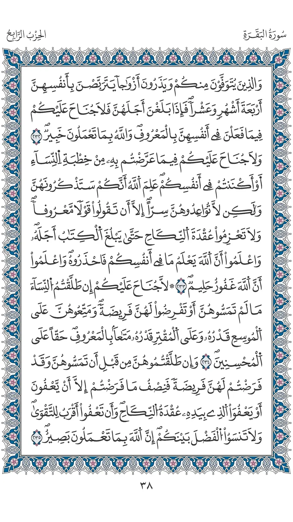 صفحة 38