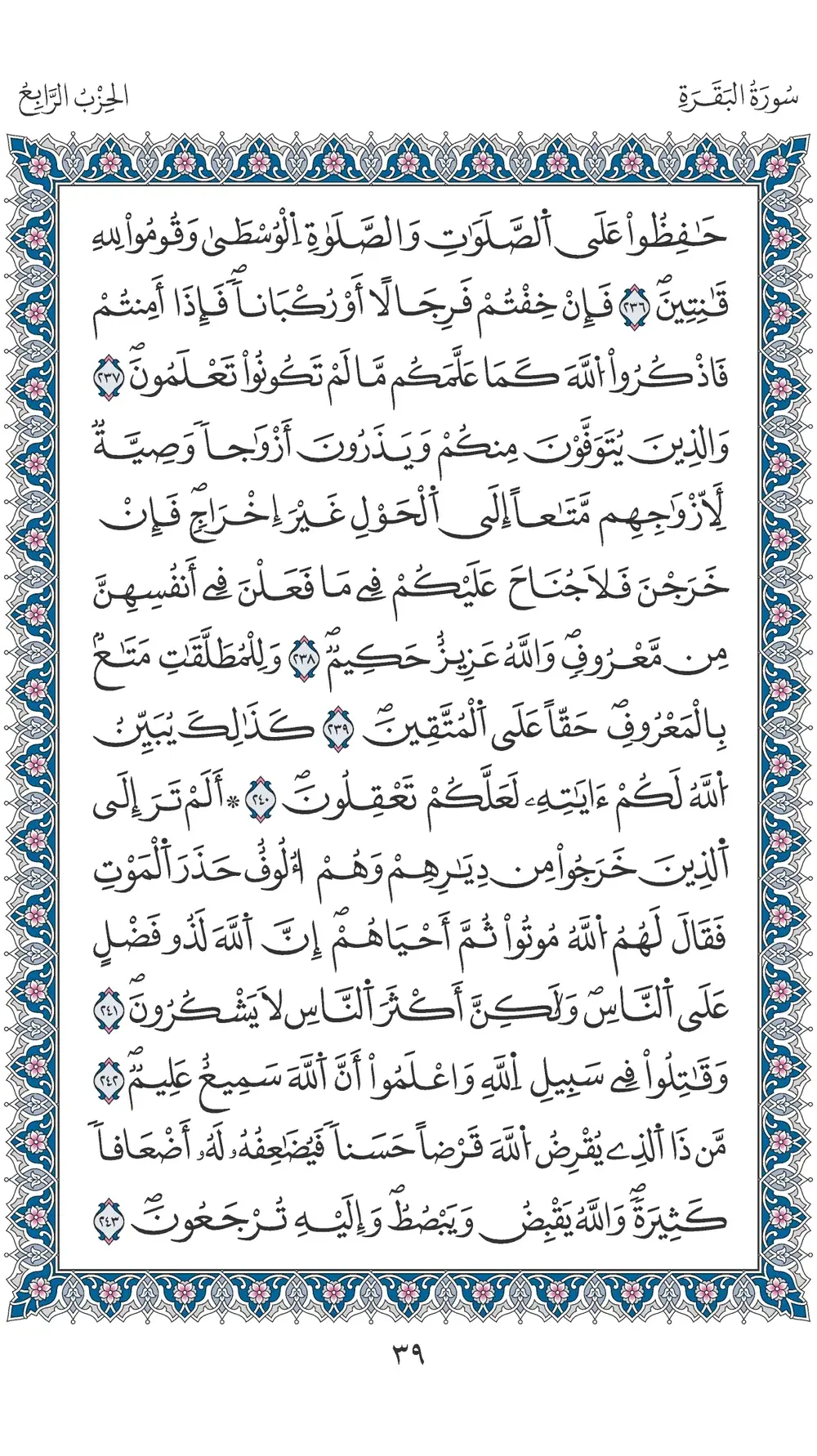 صفحة 39