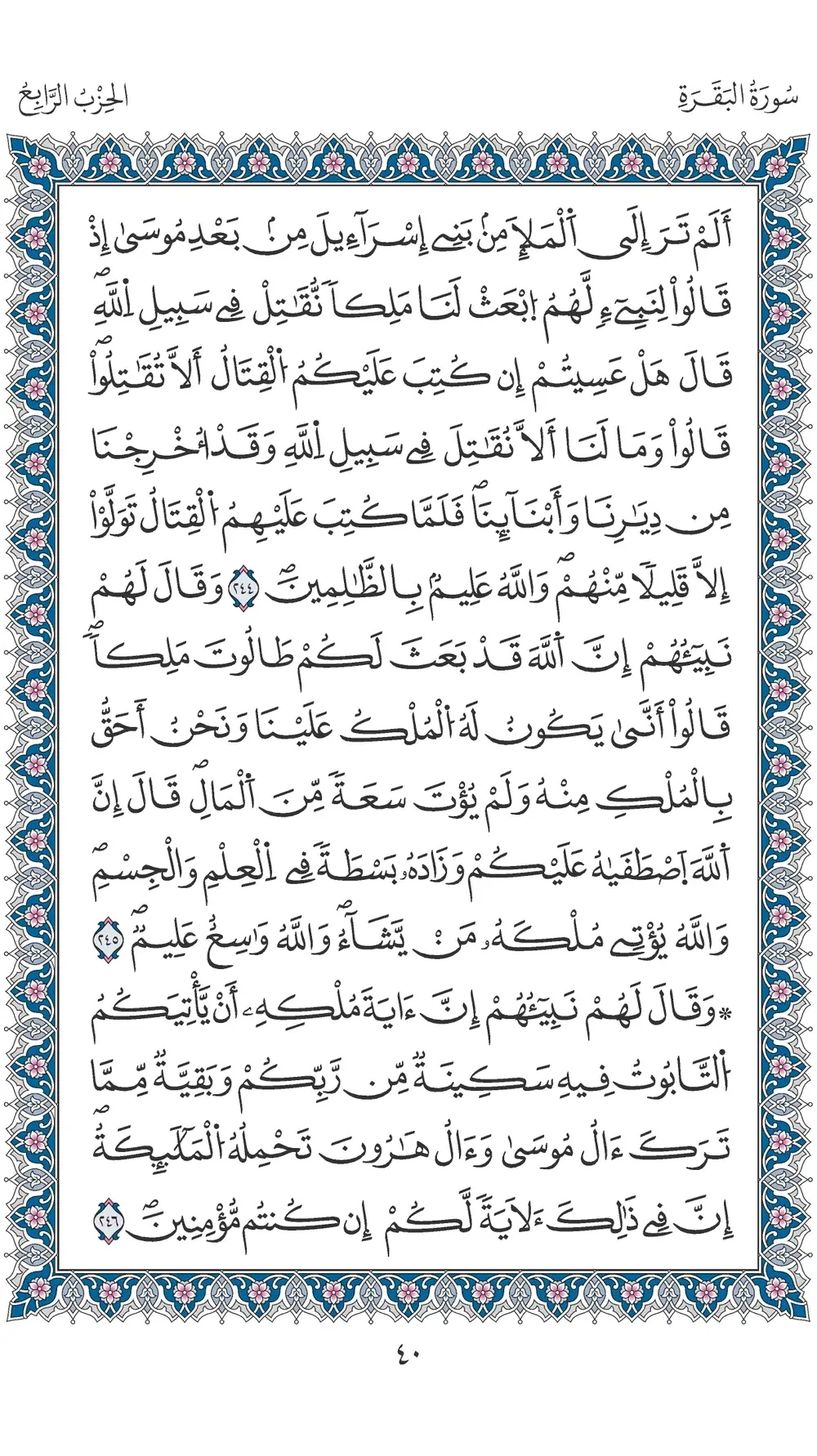 صفحة 40