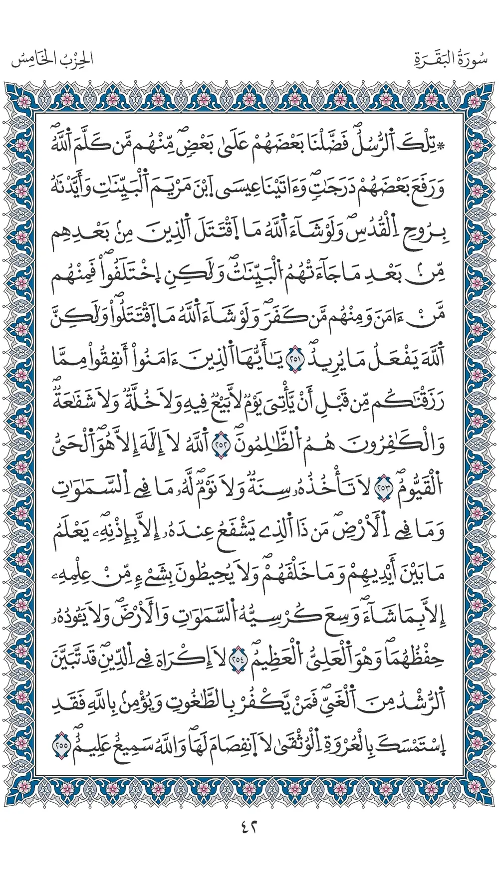 صفحة 42