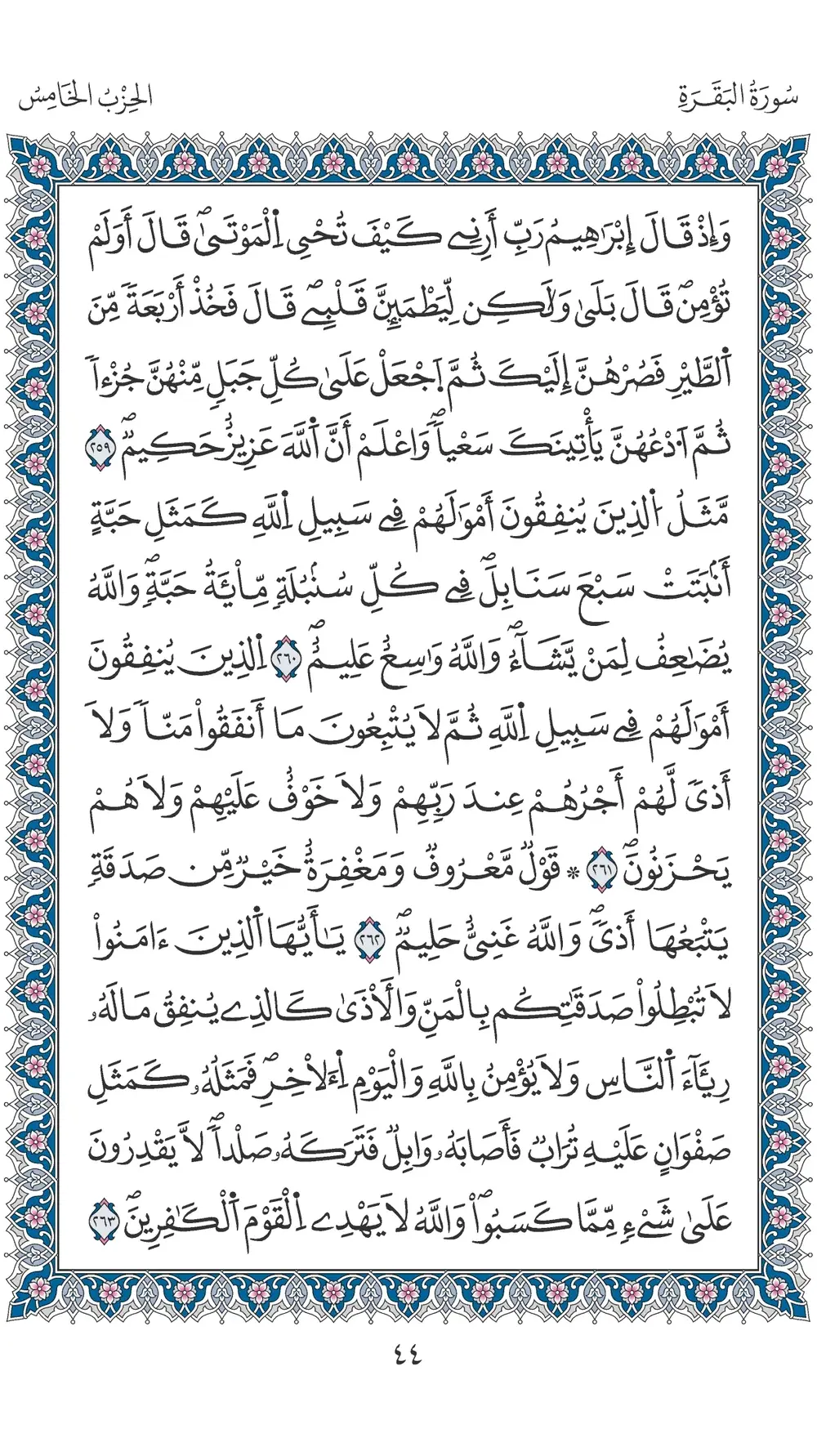 صفحة 44