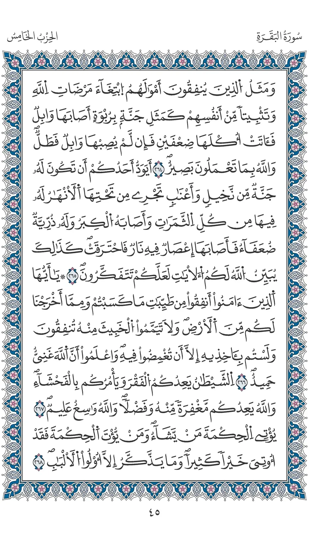 صفحة 45