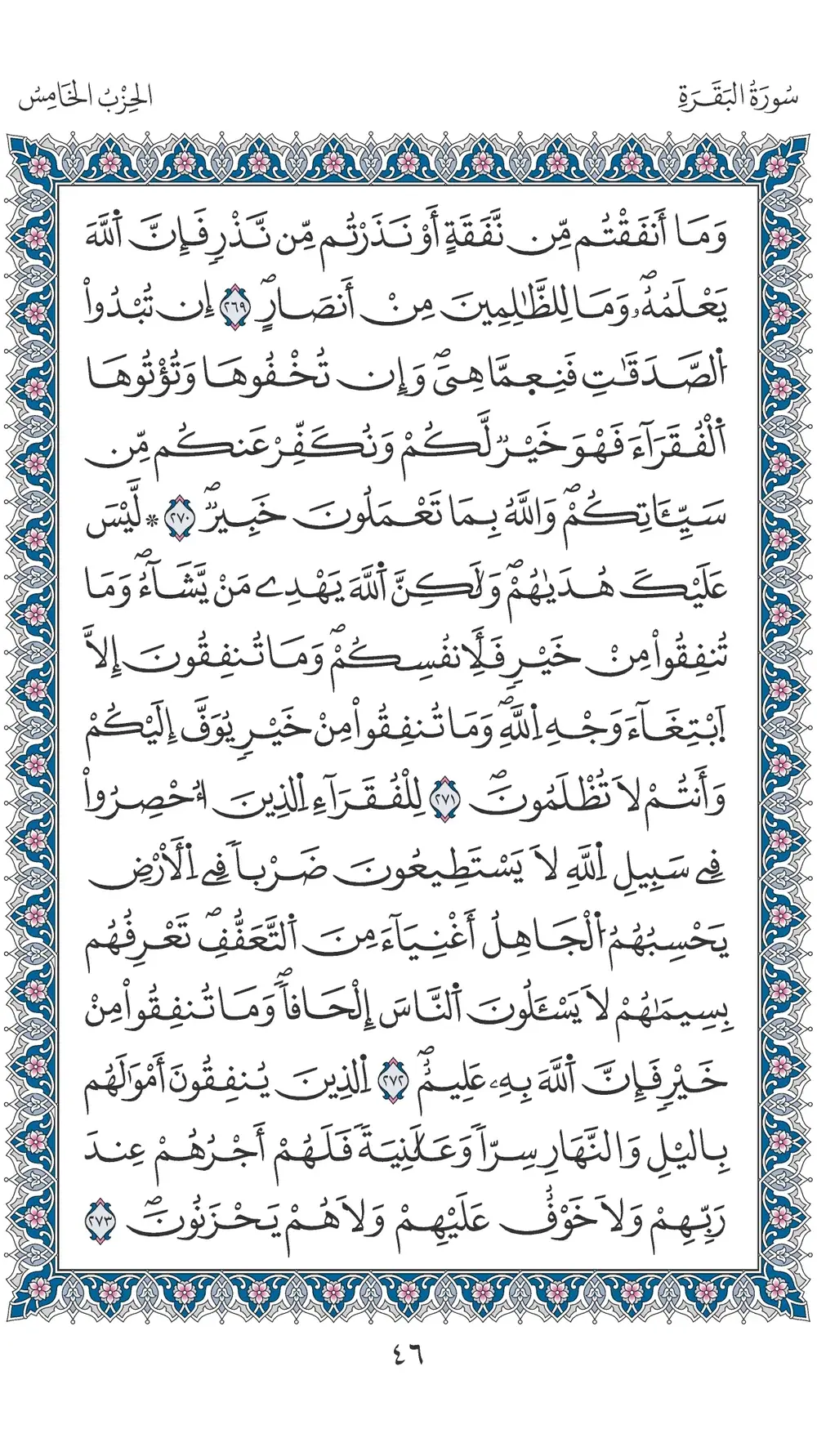 صفحة 46