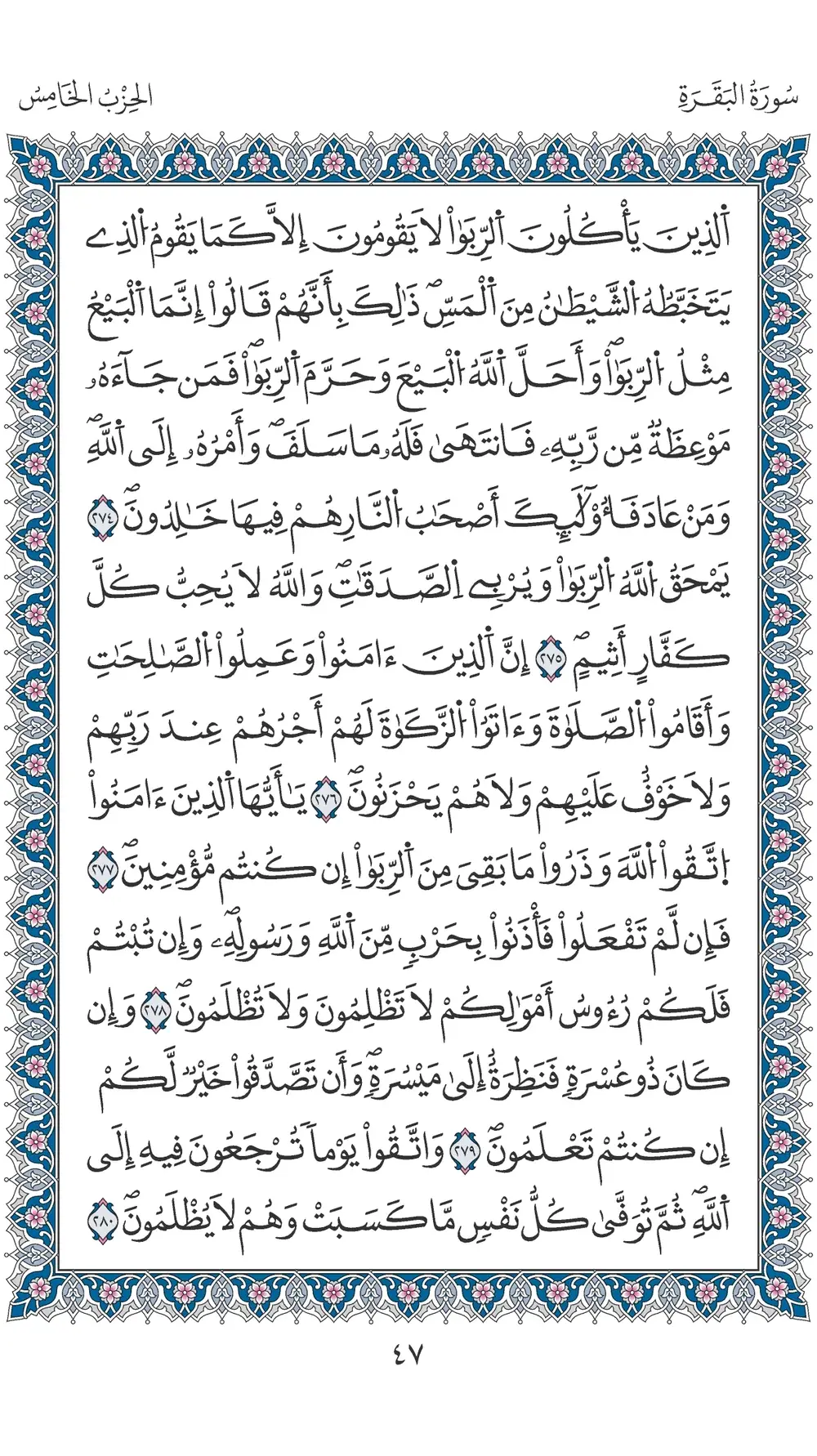 صفحة 47