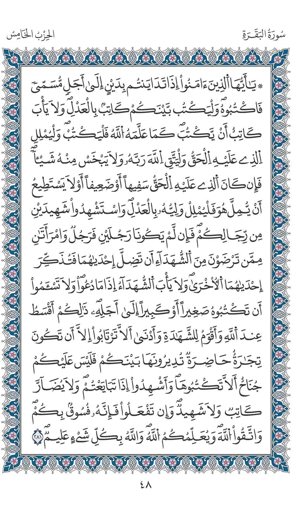 صفحة 48
