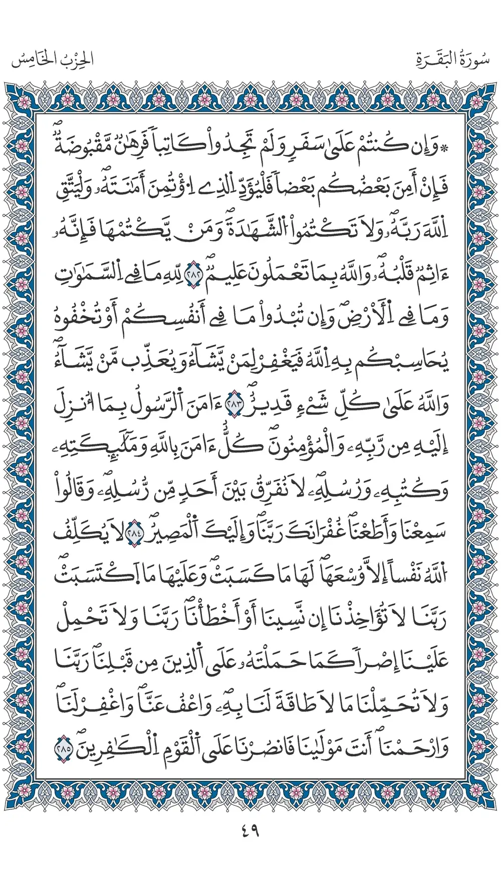 صفحة 49
