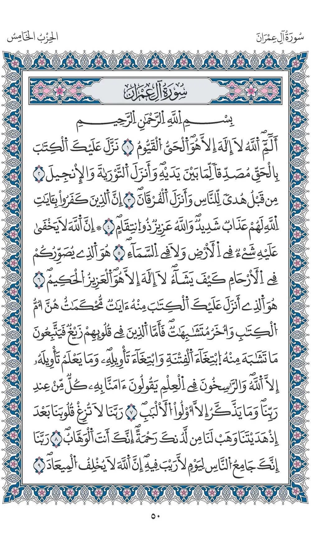 صفحة 50